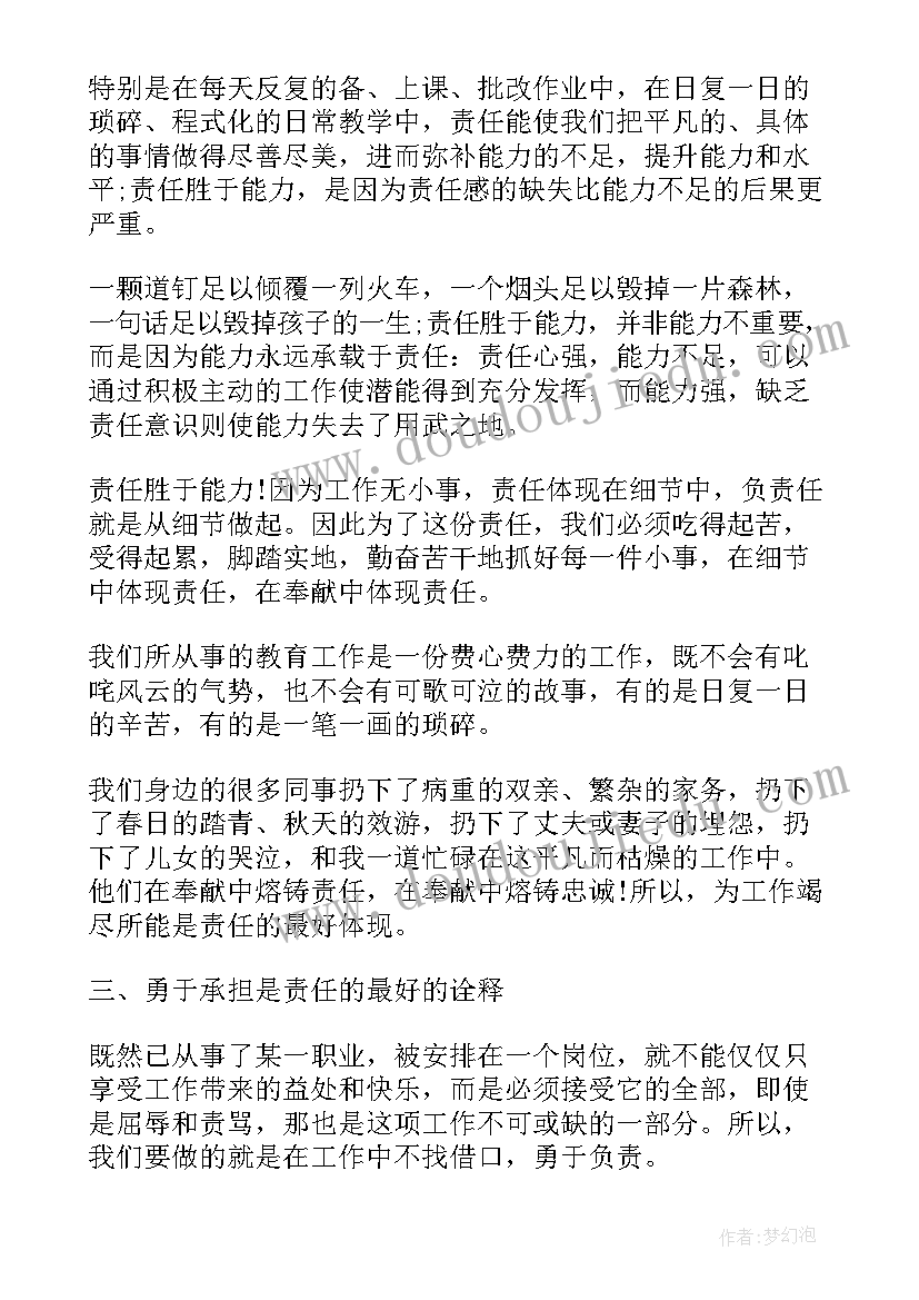 最新课题发布主持词(大全5篇)