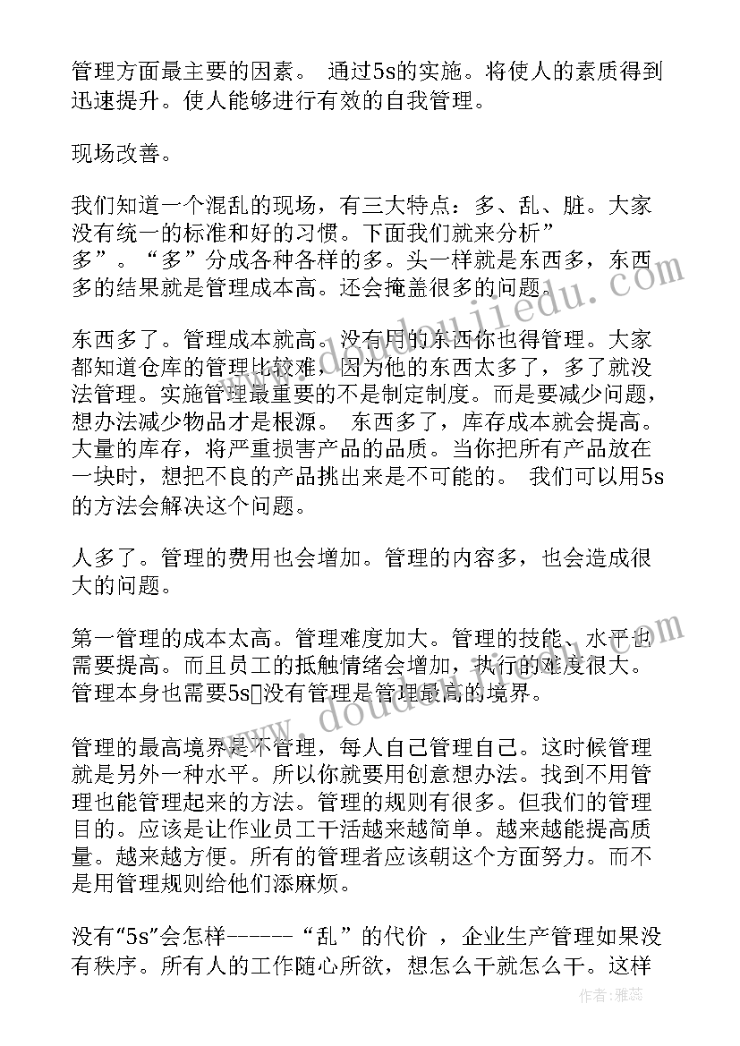 2023年演讲稿开场白说(大全7篇)