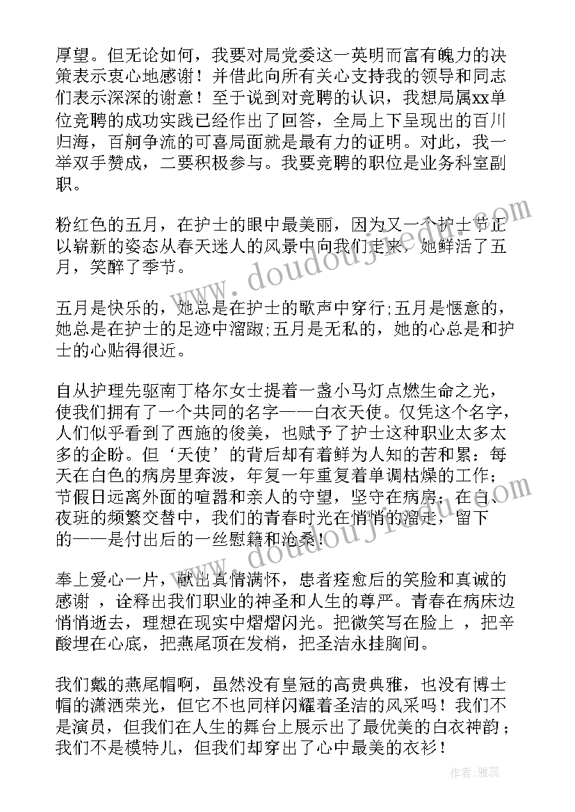 2023年演讲稿开场白说(大全7篇)