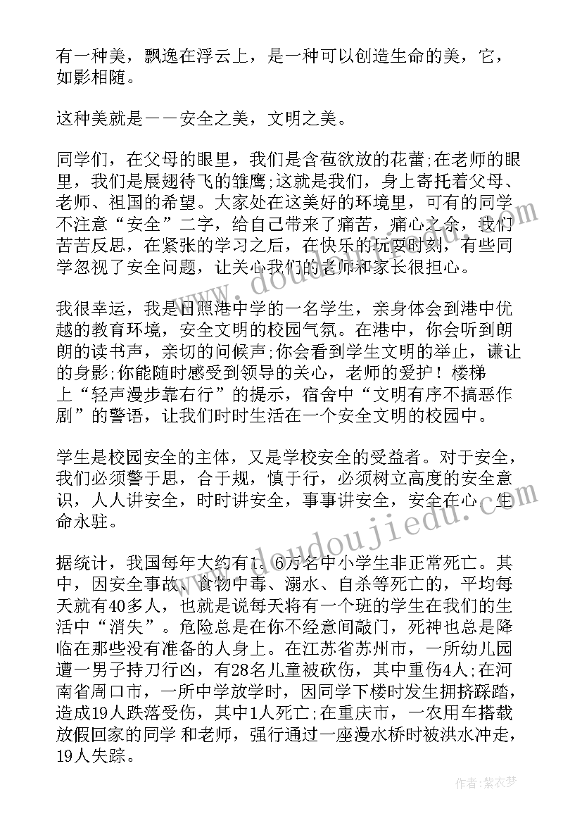 演讲稿加分句(大全7篇)