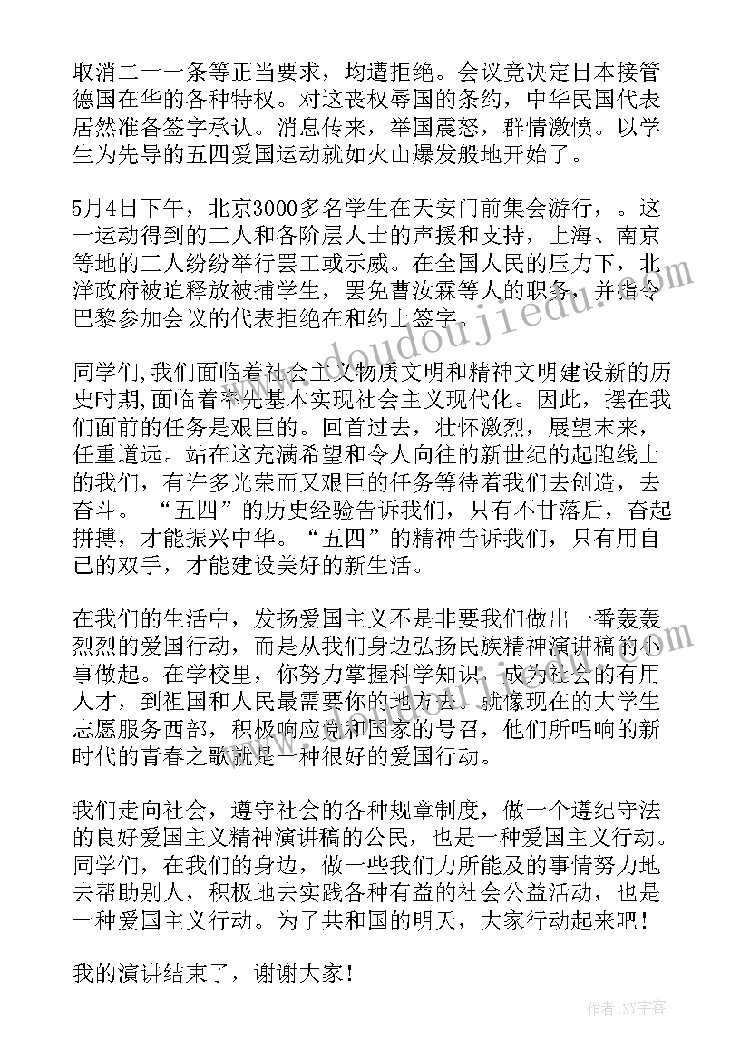 2023年弘扬书画文化的标语 弘扬正能量演讲稿(优质6篇)