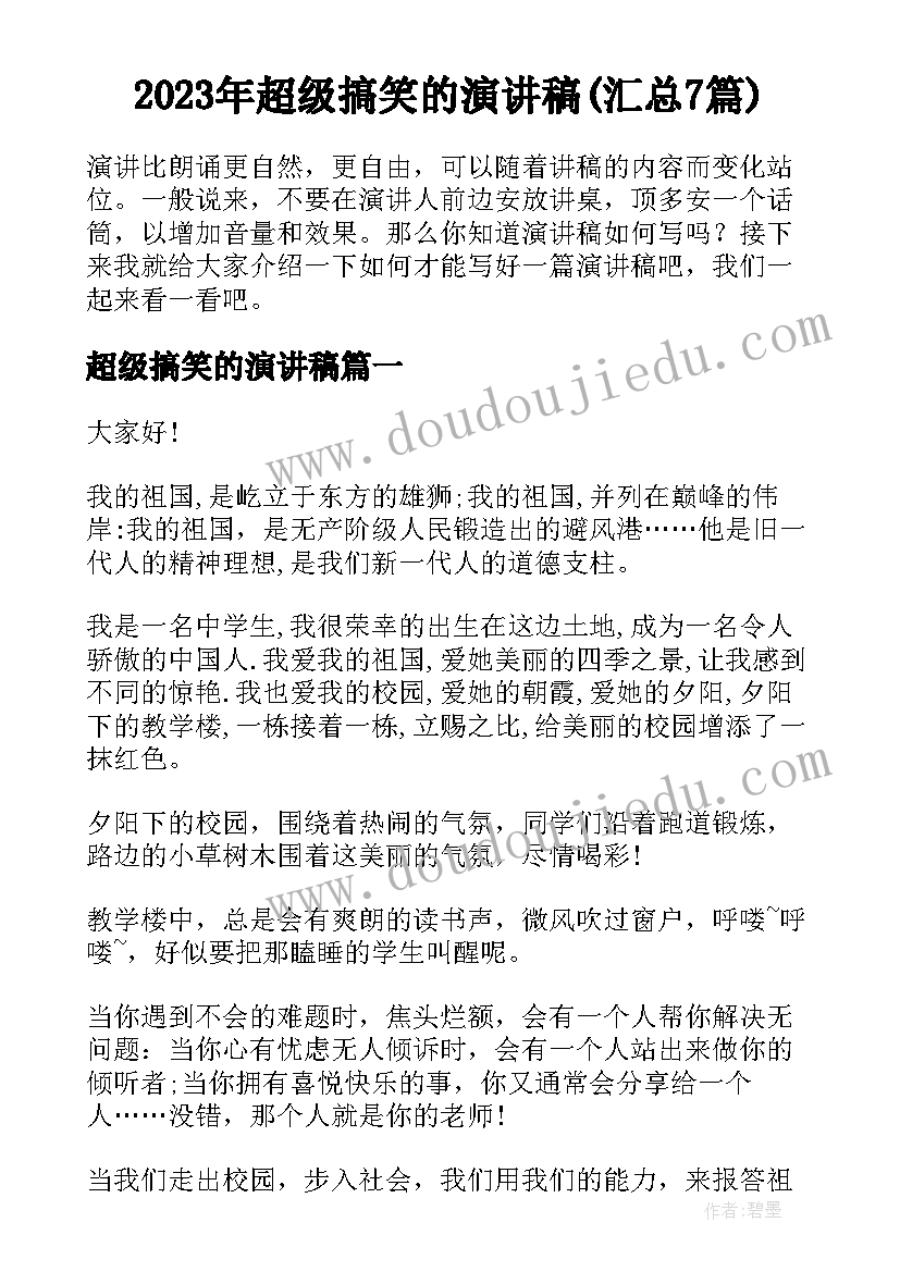 2023年五四活动总结发言(优秀7篇)