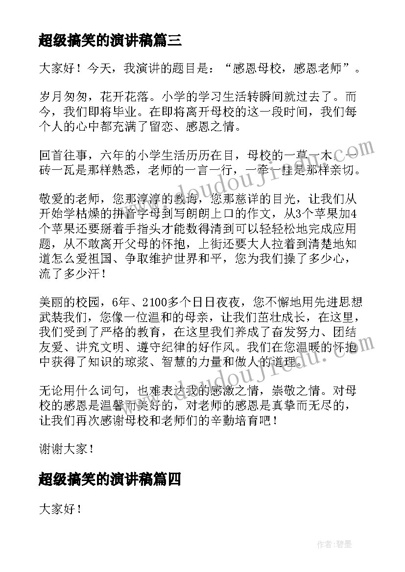 2023年五四活动总结发言(优秀7篇)