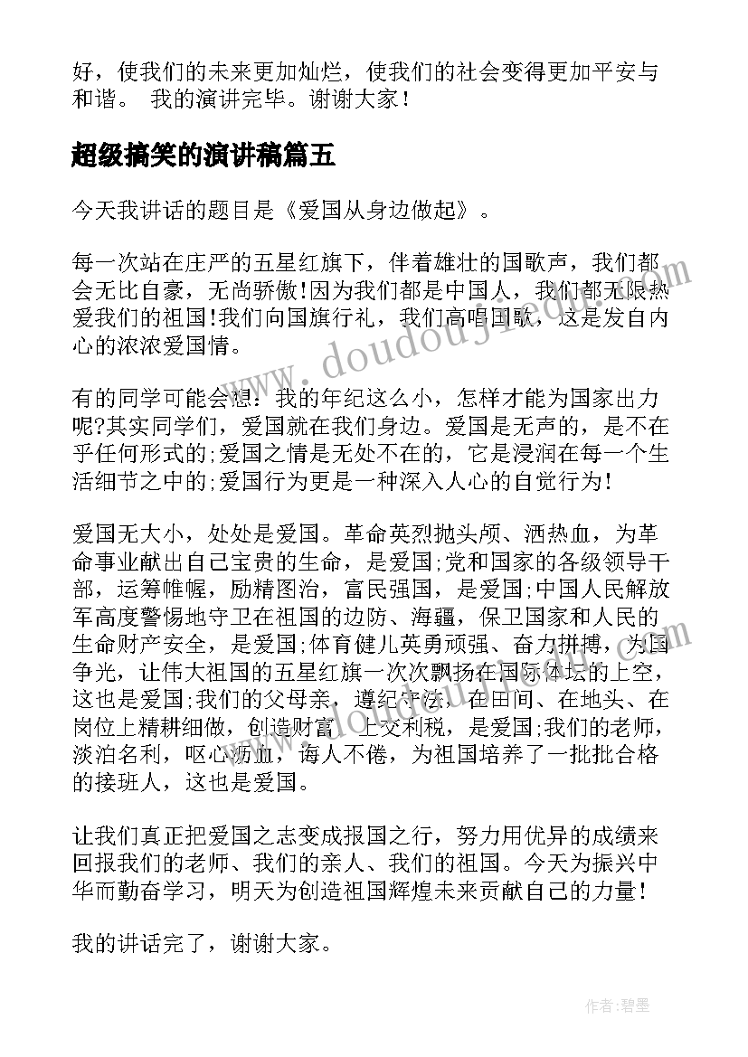 2023年五四活动总结发言(优秀7篇)