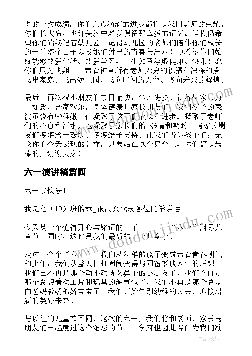 2023年小学级英语期末教学总结 三年级数学期末复习计划(优质6篇)