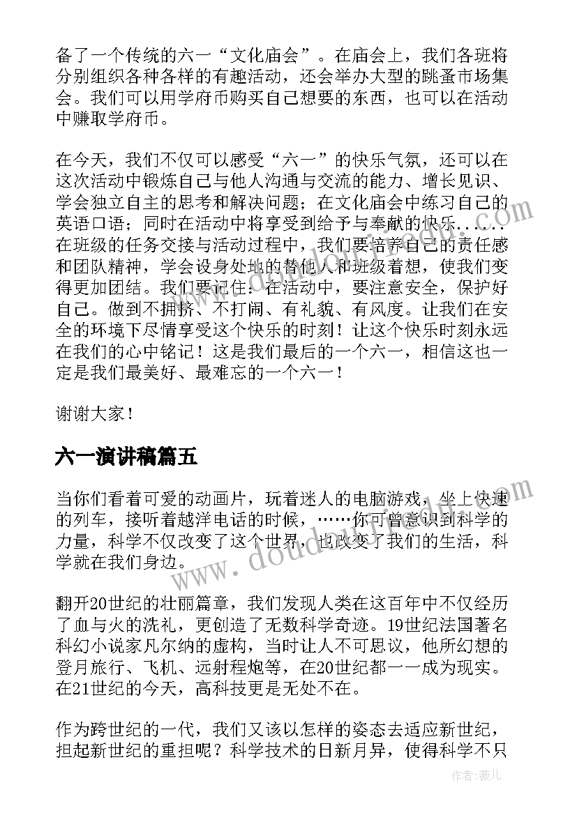 2023年小学级英语期末教学总结 三年级数学期末复习计划(优质6篇)