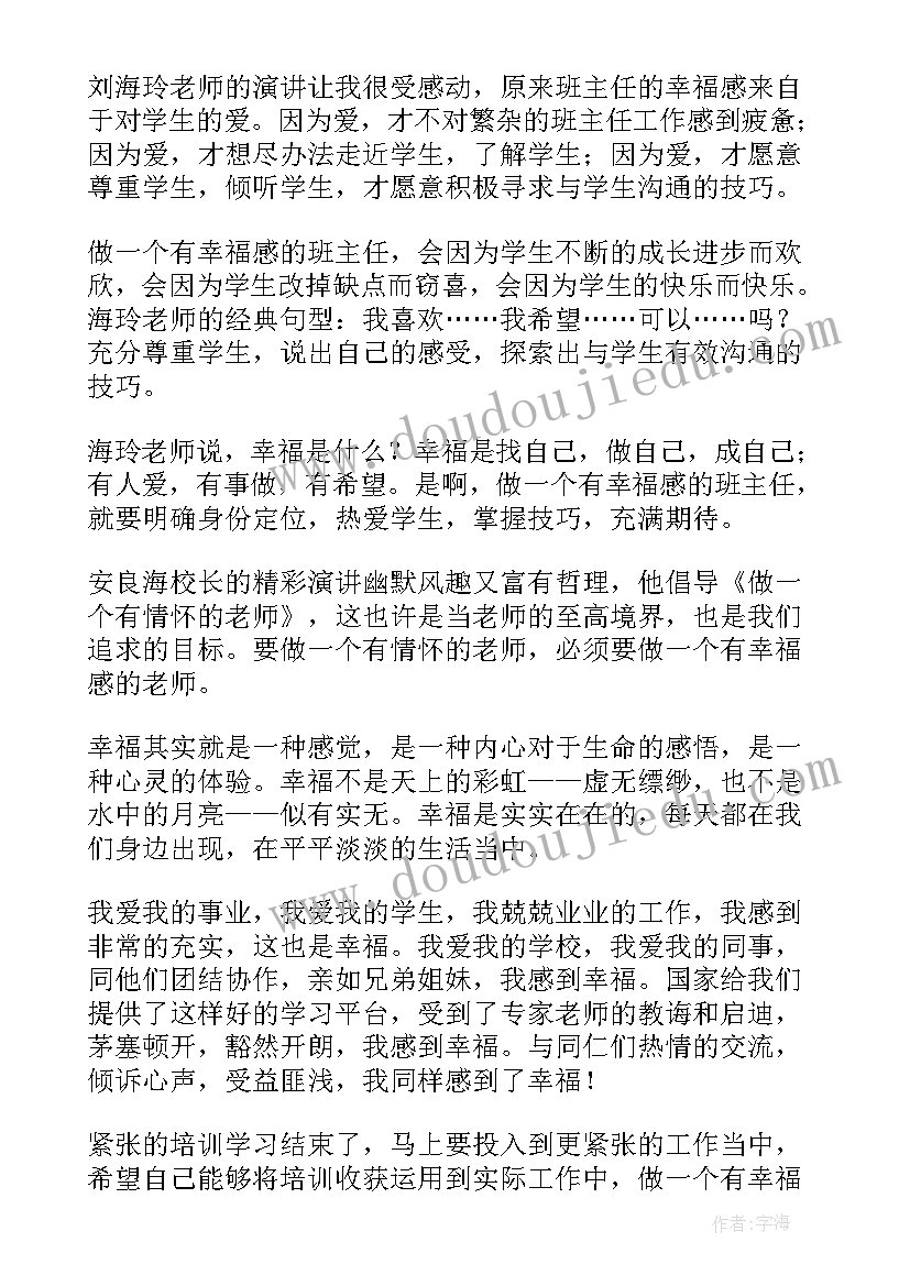 2023年俄语三分钟演讲(汇总8篇)