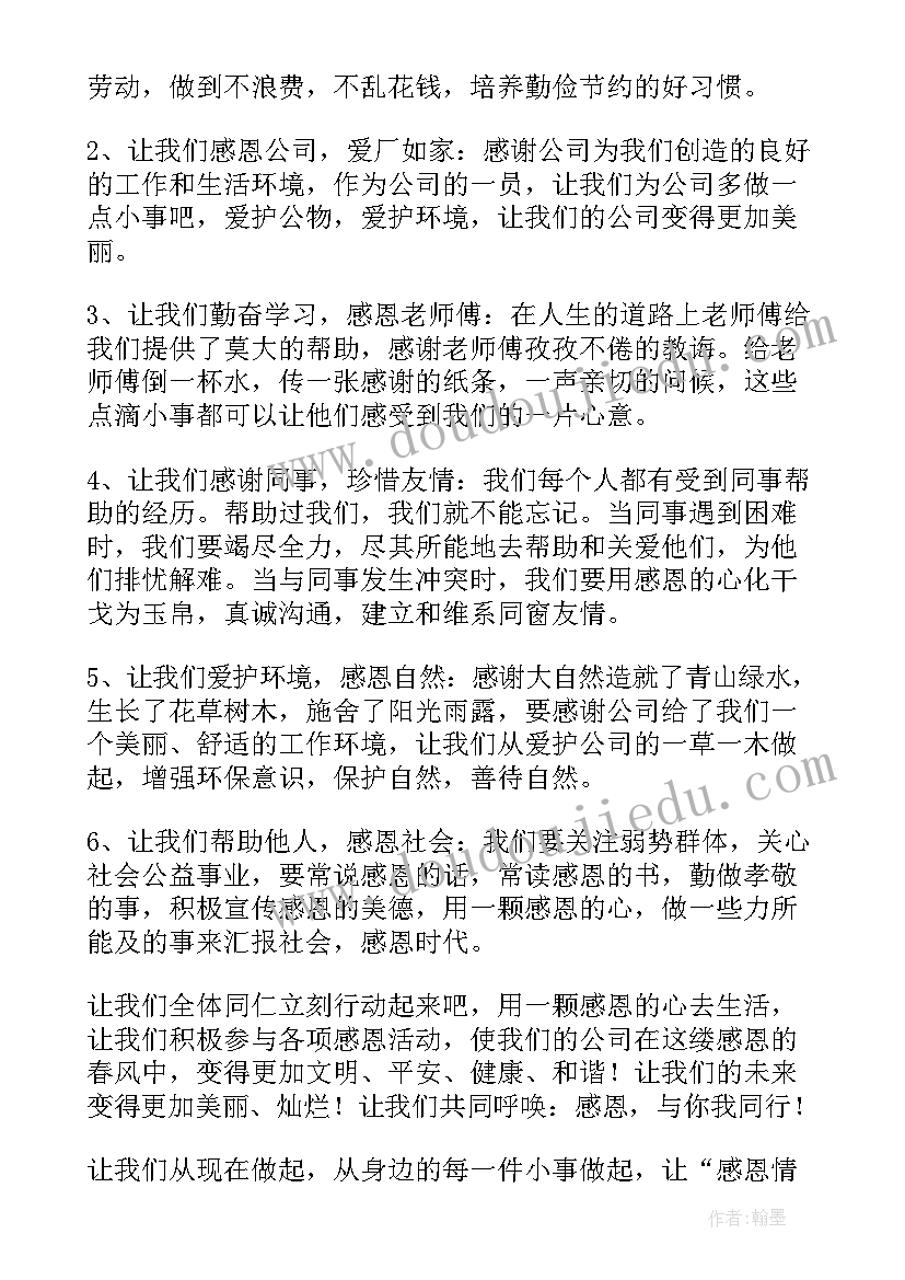 2023年消防安全宣传策划 学校消防安全宣传教育工作计划(优秀5篇)