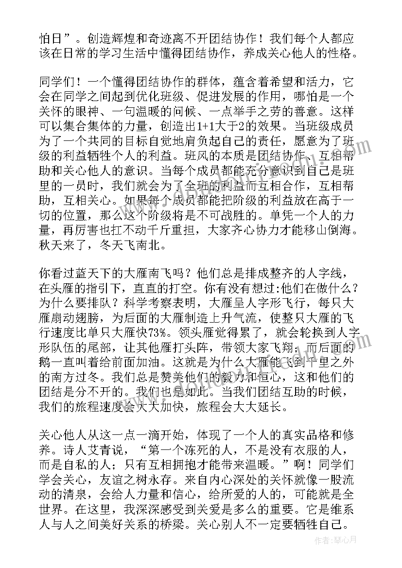 民族团结白族手抄报 团结的演讲稿(大全5篇)