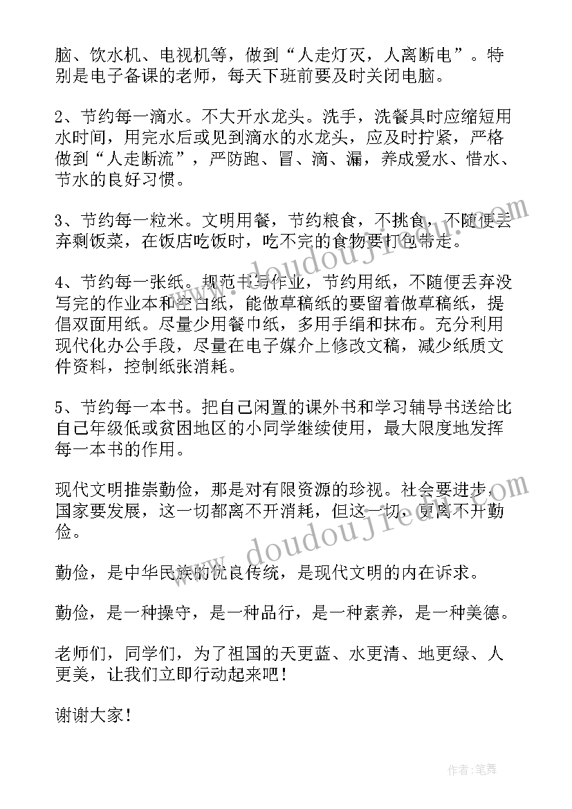 最新有毅力坚持的英语演讲稿(优秀9篇)