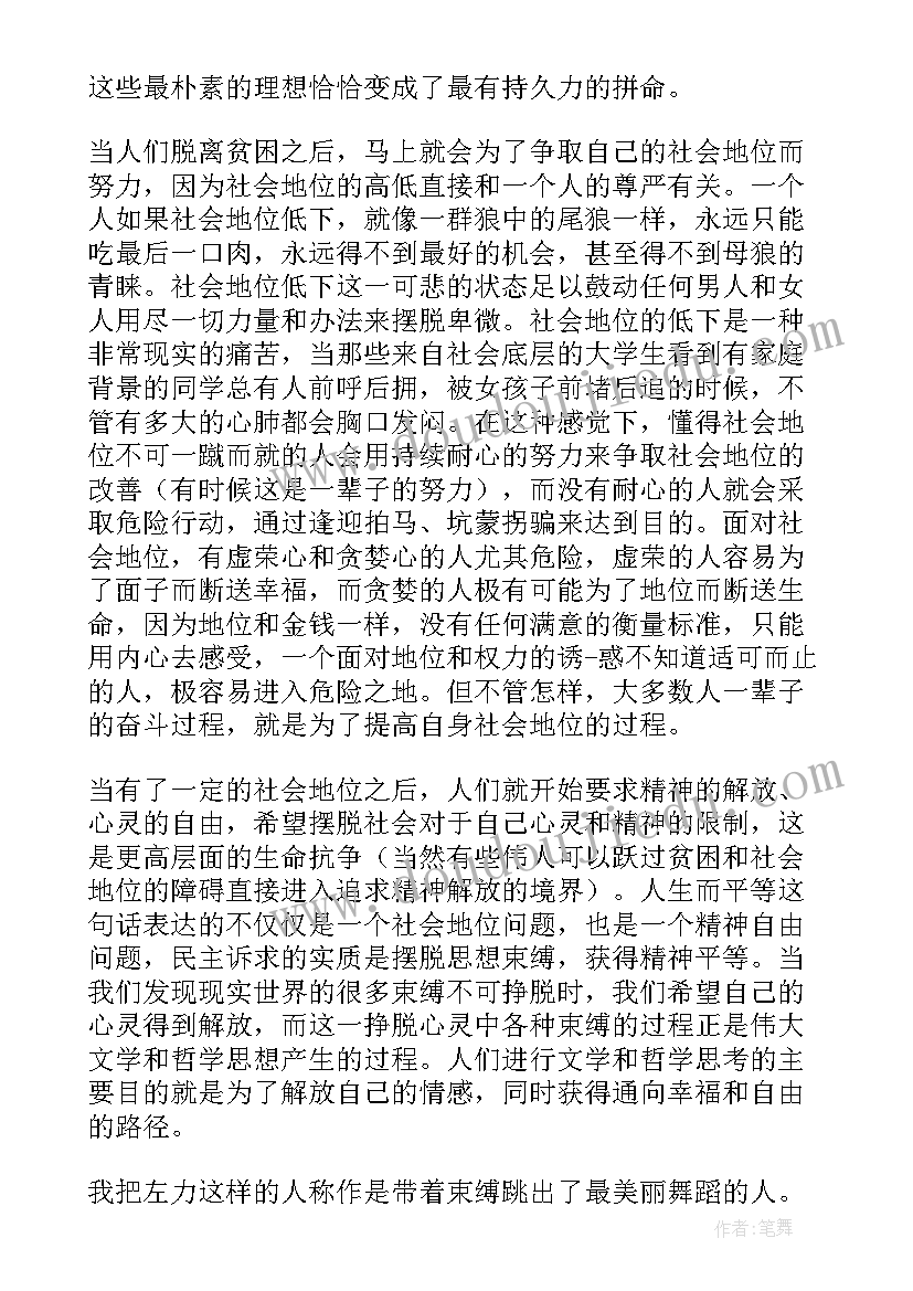 最新有毅力坚持的英语演讲稿(优秀9篇)