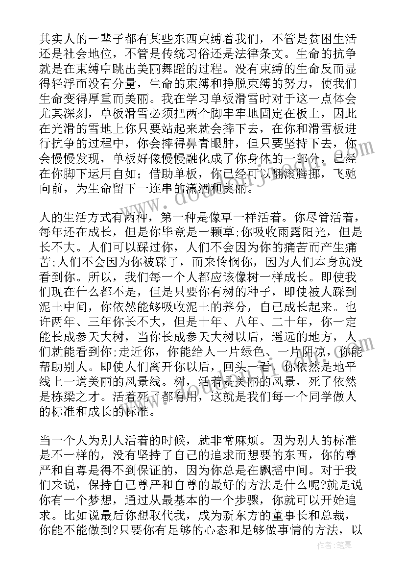 最新有毅力坚持的英语演讲稿(优秀9篇)