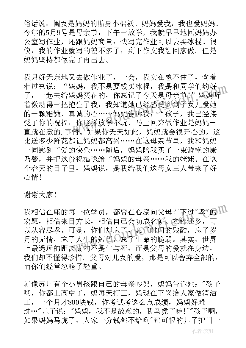 2023年咖啡演讲稿视频(大全5篇)