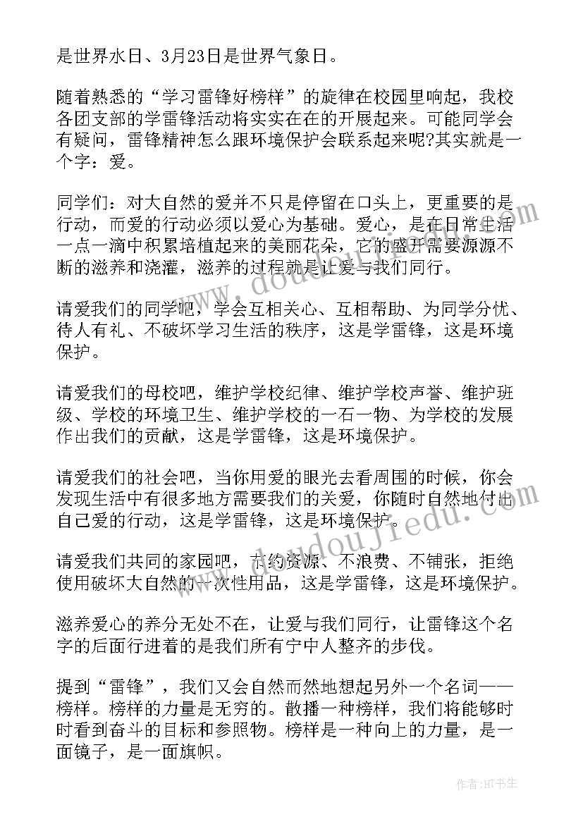 榜样标兵演讲稿三分钟(大全7篇)