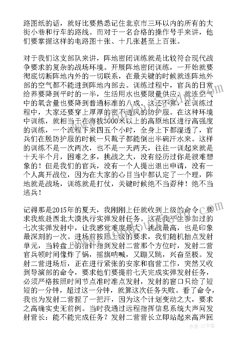 人生中的坚守演讲稿(精选5篇)