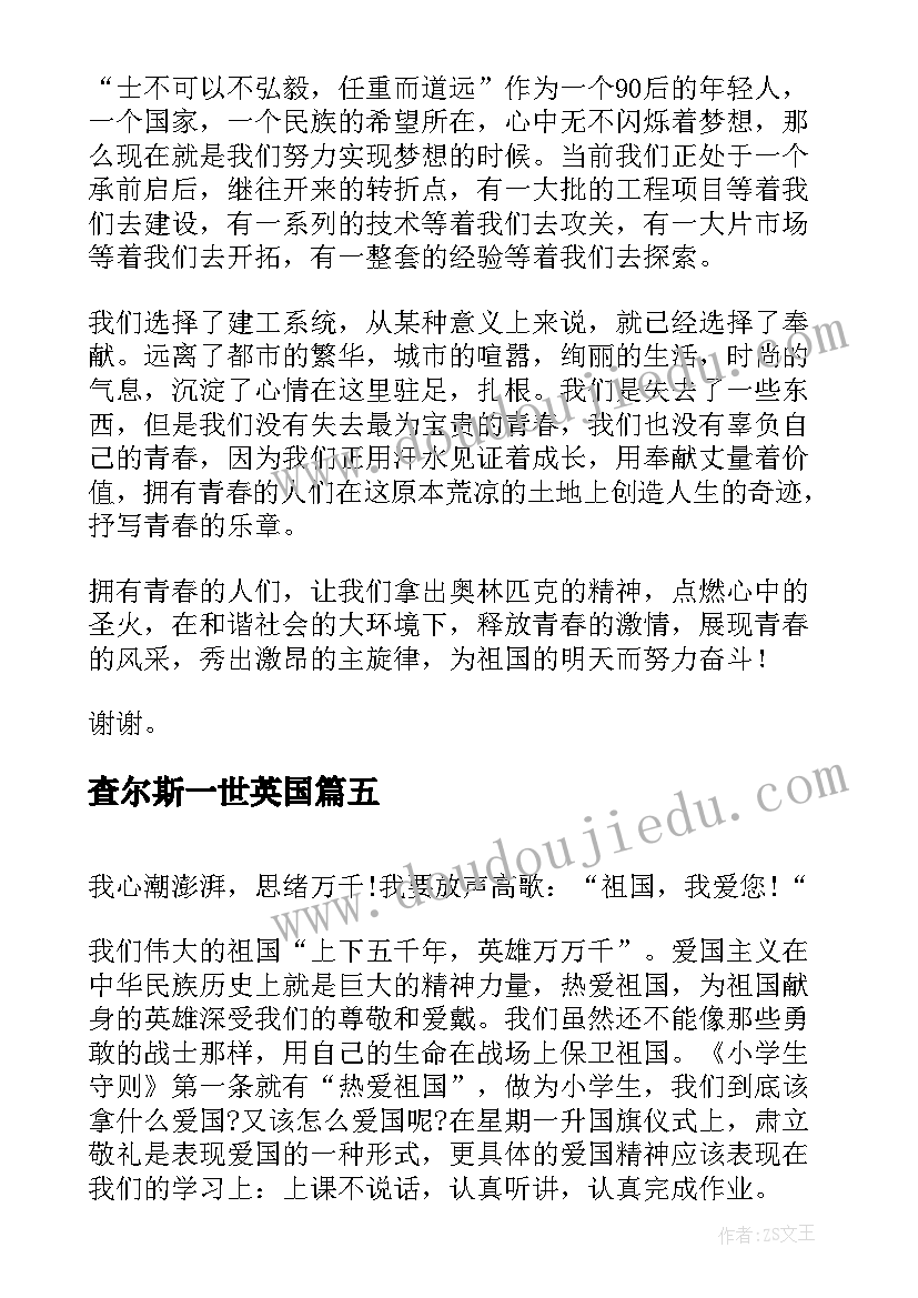 2023年查尔斯一世英国 查尔斯·狄更斯雾都孤儿读后感(实用6篇)