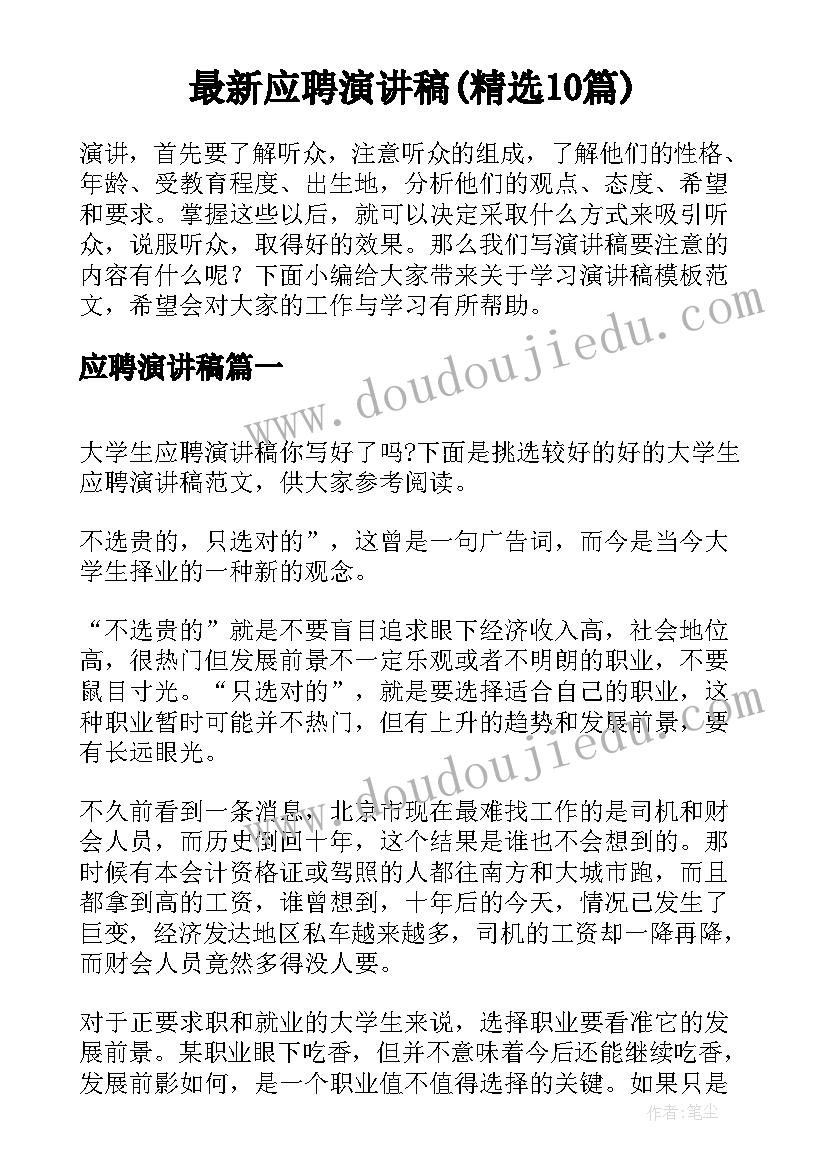 2023年部门月工作总结语集(精选5篇)