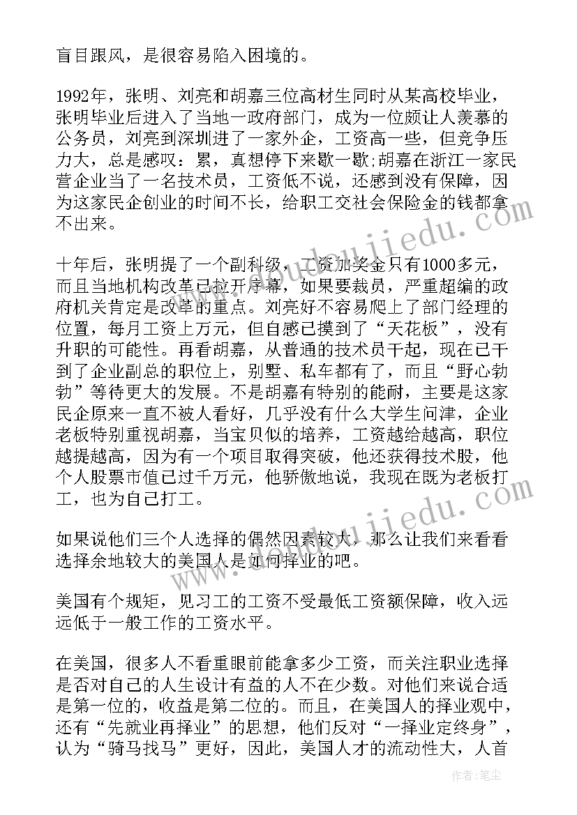 2023年部门月工作总结语集(精选5篇)