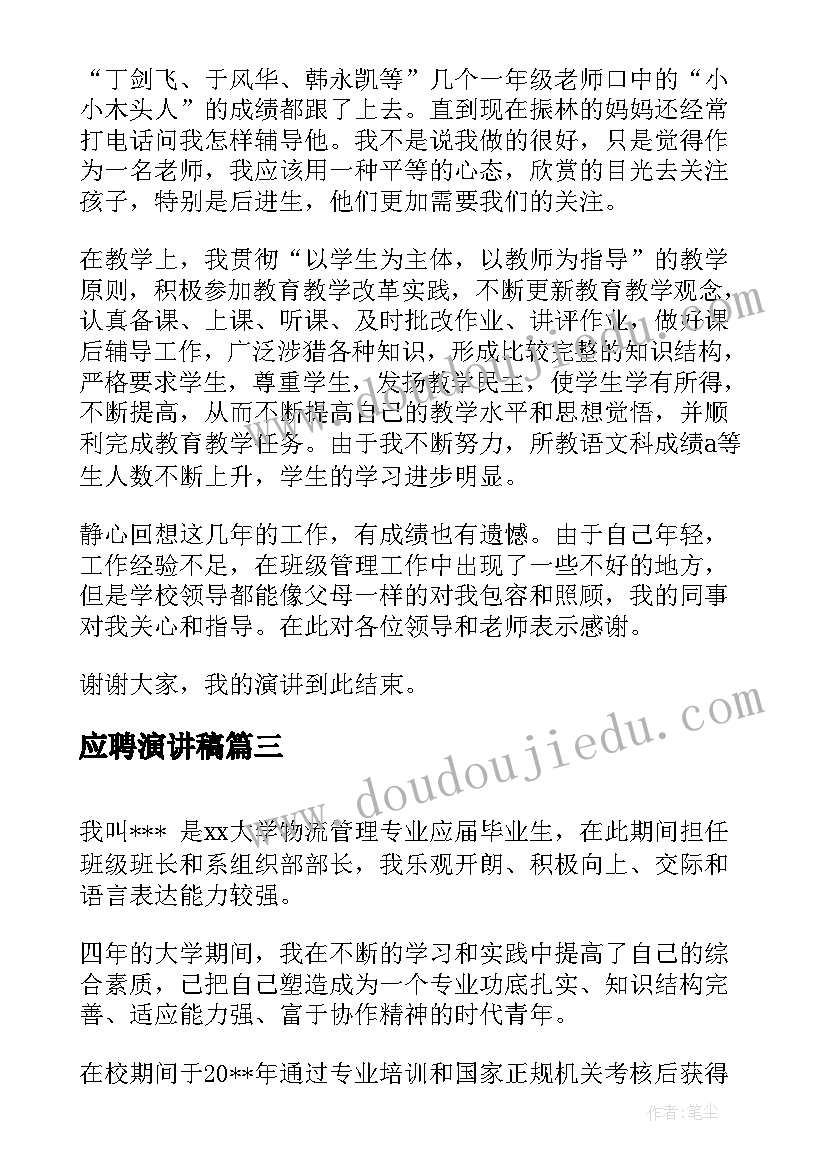 2023年部门月工作总结语集(精选5篇)