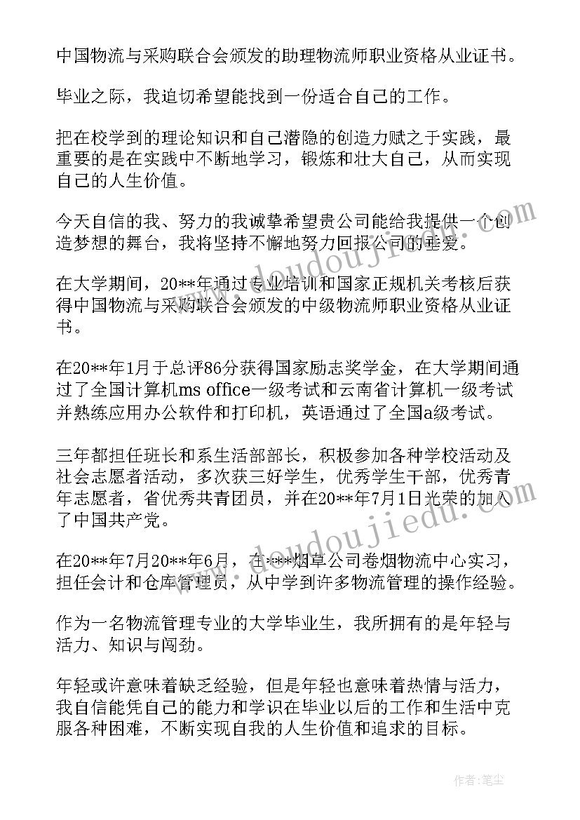 2023年部门月工作总结语集(精选5篇)