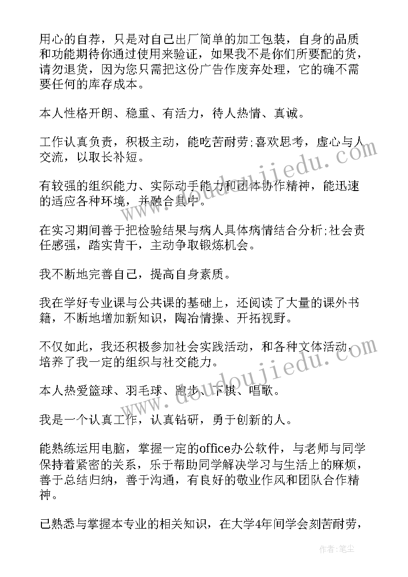 2023年部门月工作总结语集(精选5篇)