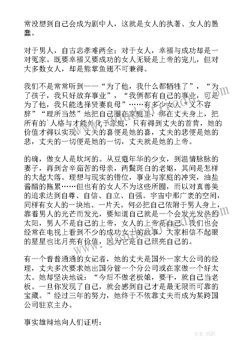 月亮演讲稿背景(精选5篇)