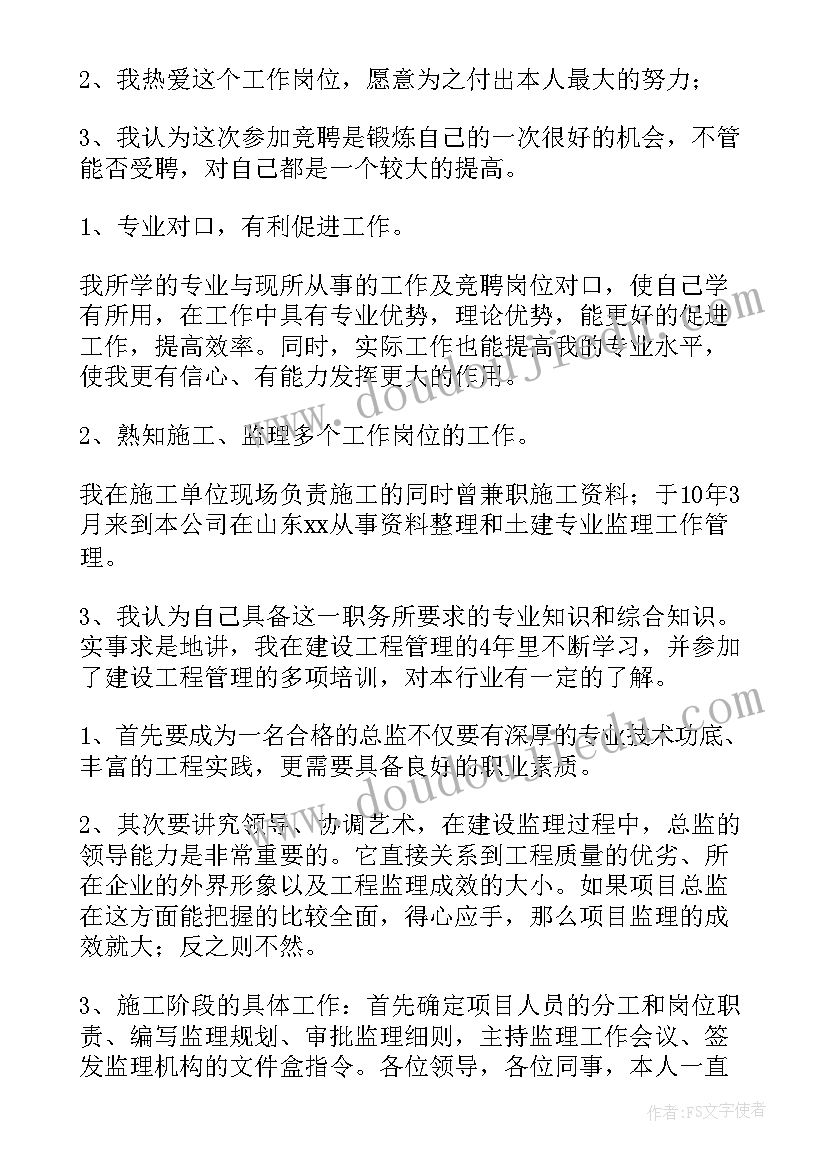 赶工期的发言稿 酒店工程部演讲稿(模板6篇)