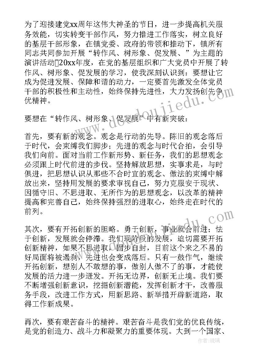 2023年财务人员年终发言(实用6篇)