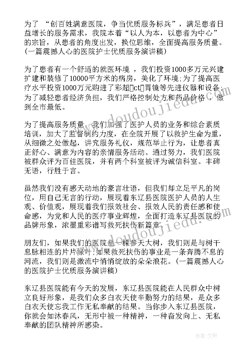 2023年物业感人小故事演讲稿 励志故事演讲稿(模板9篇)