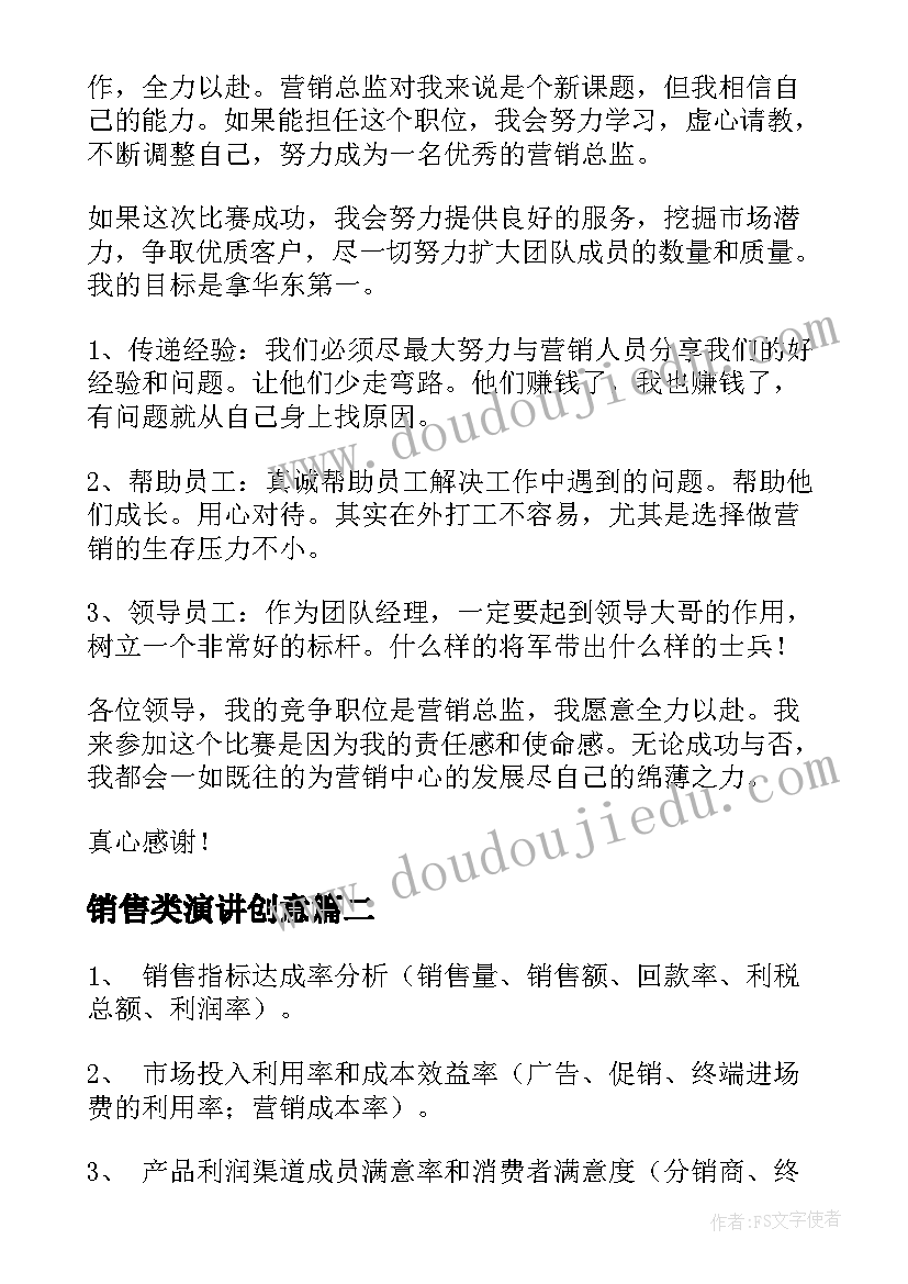 最新幼儿教师面试说课稿(汇总5篇)