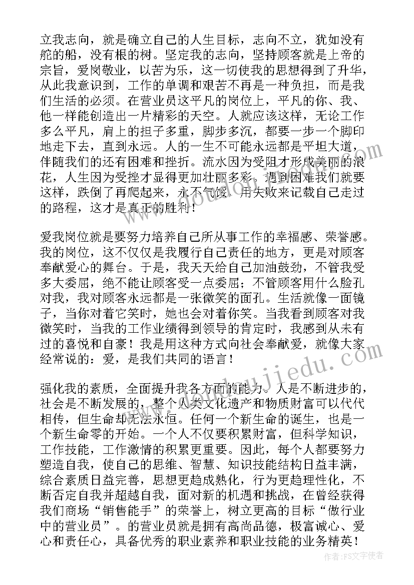 最新幼儿教师面试说课稿(汇总5篇)