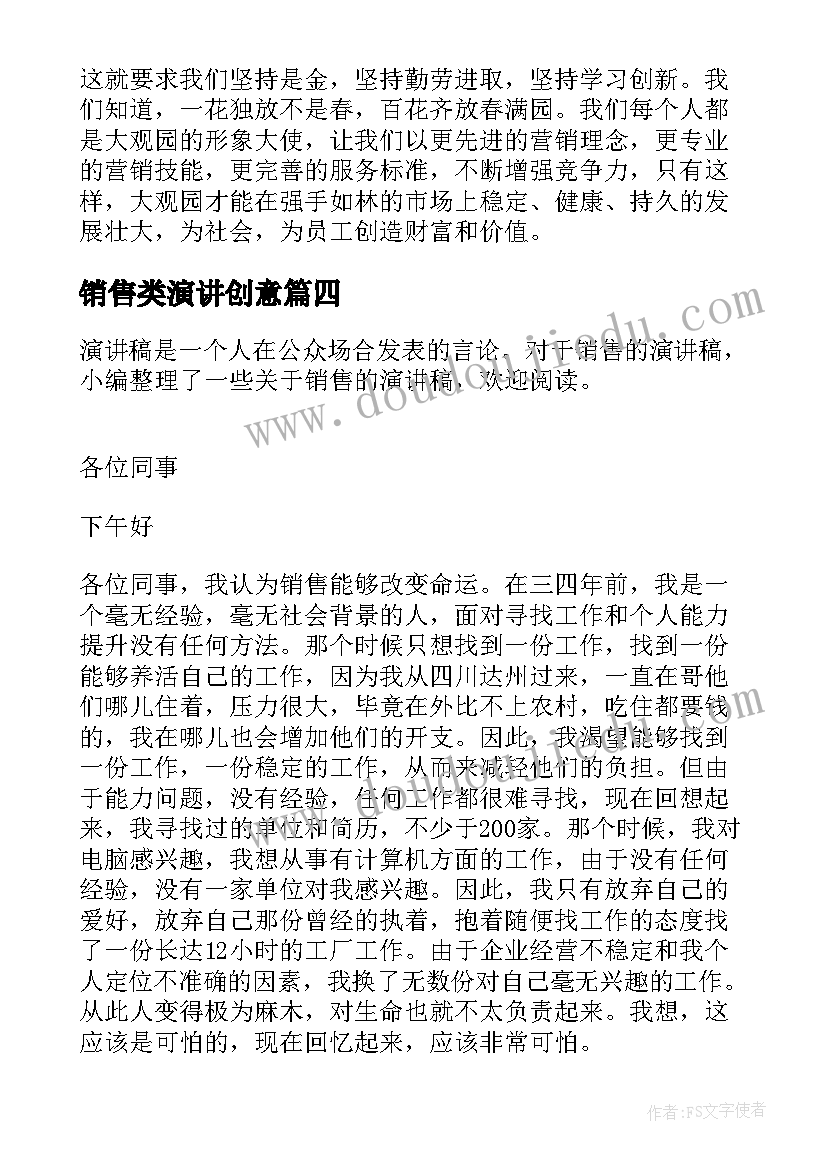 最新幼儿教师面试说课稿(汇总5篇)