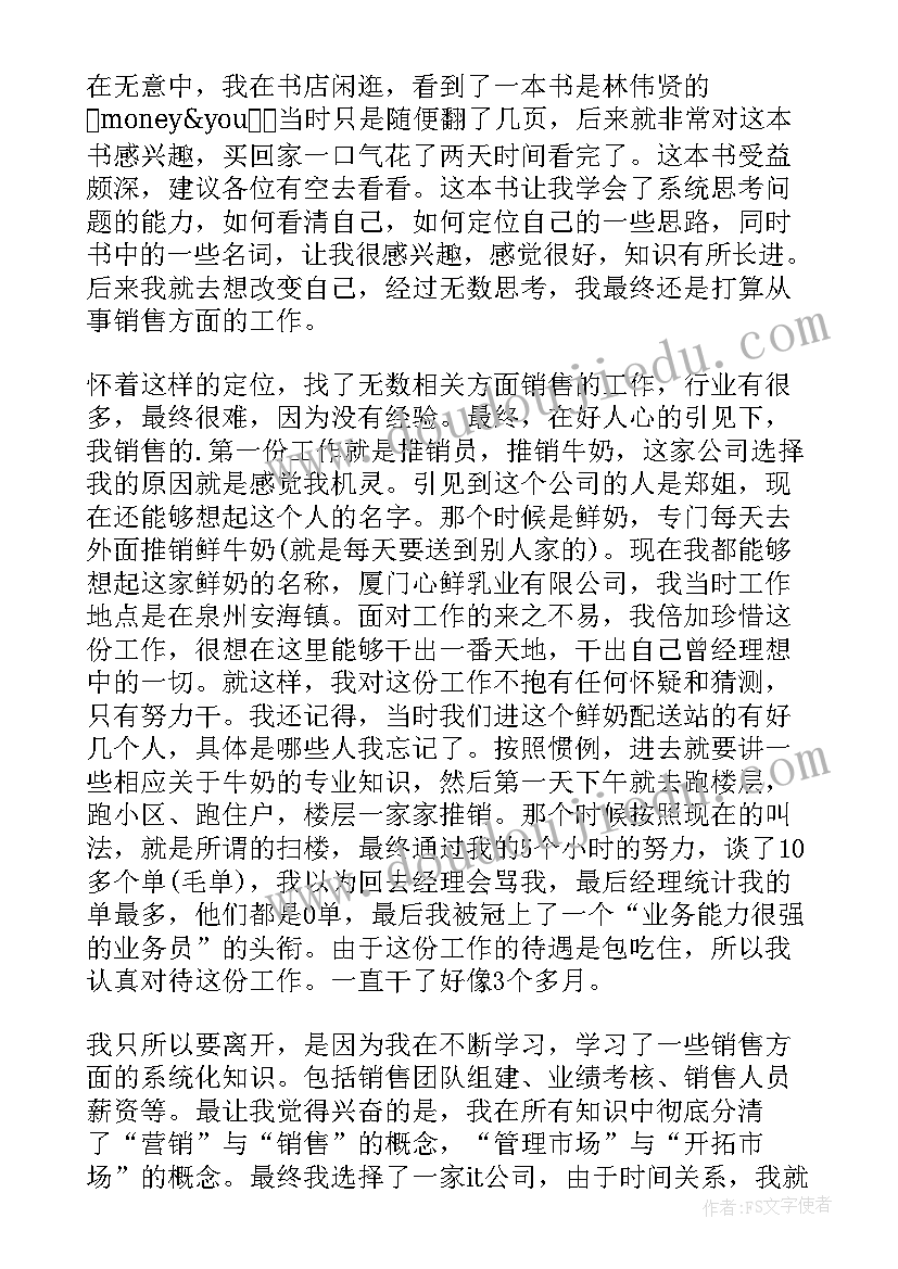 最新幼儿教师面试说课稿(汇总5篇)