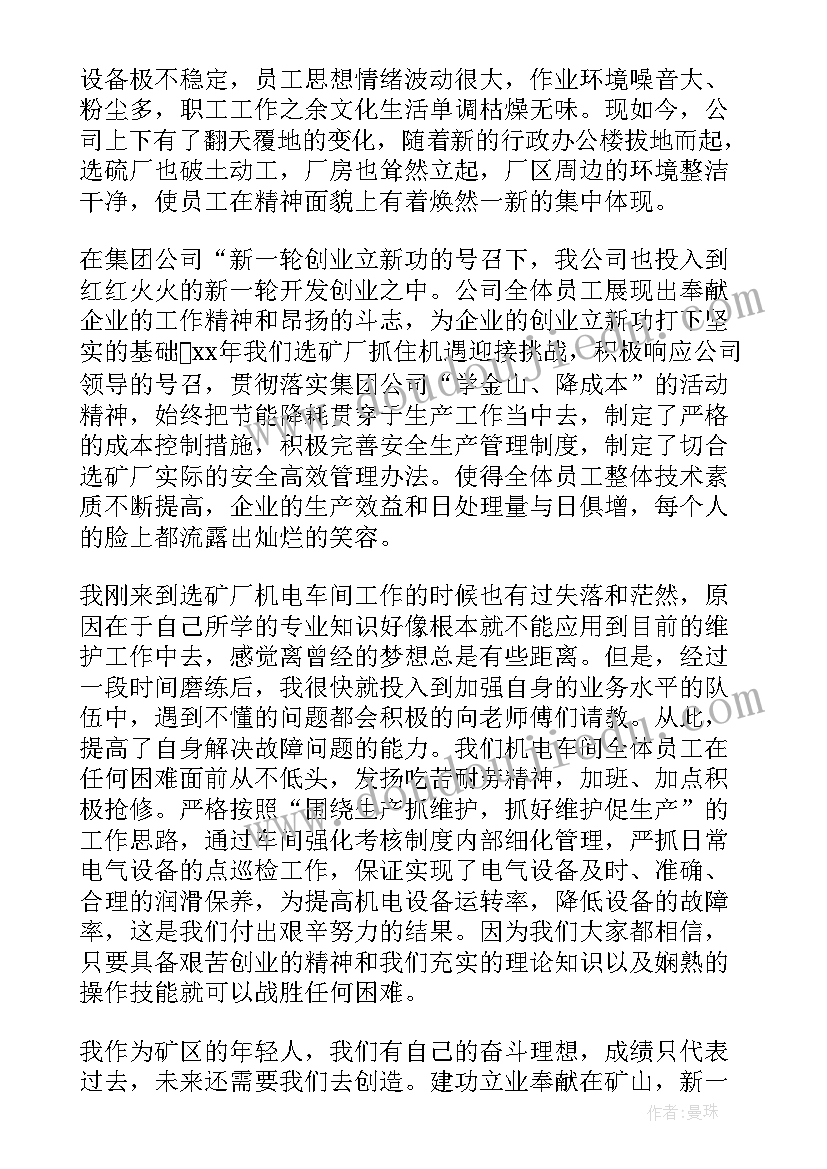 信仰点亮青春的英语演讲稿高中(优质9篇)