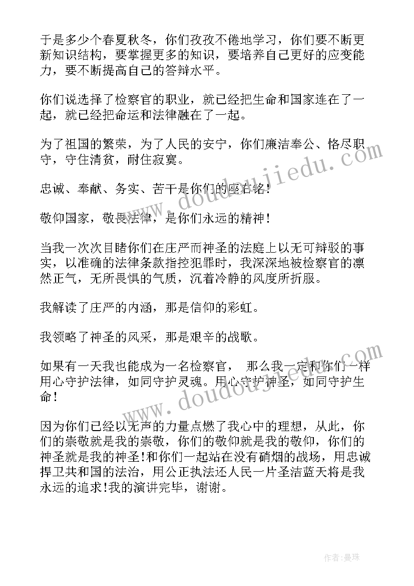 最新检察院内勤述职报告(优秀6篇)