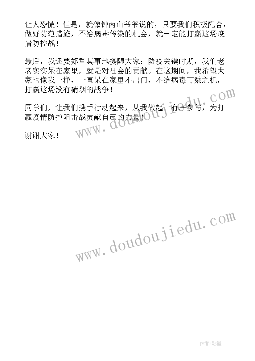 2023年疫情防护公安干警演讲稿 常态化疫情防护知识演讲稿(精选5篇)