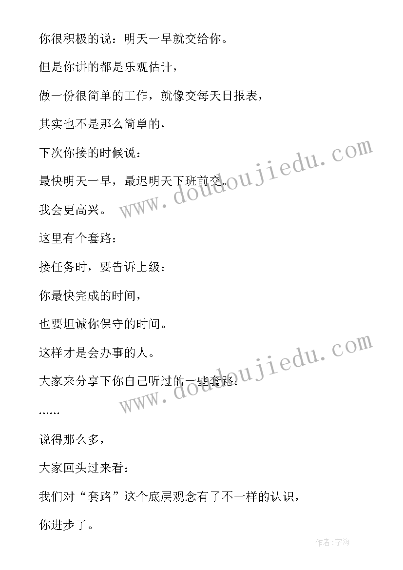 最新中班幼儿户外游戏活动反思总结 幼儿园中班户外游戏活动教案(实用5篇)