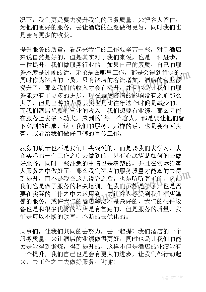 2023年检修质量标语口号(优秀5篇)