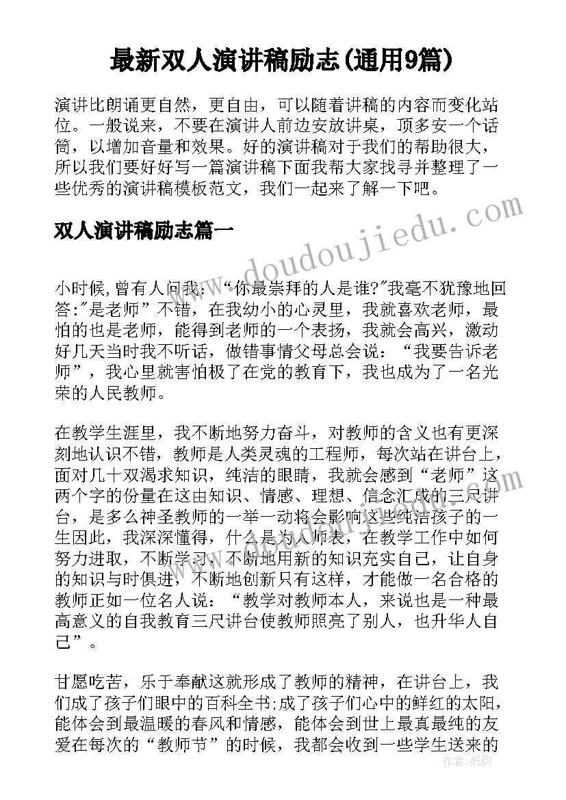 个人简历的题目写好(模板6篇)