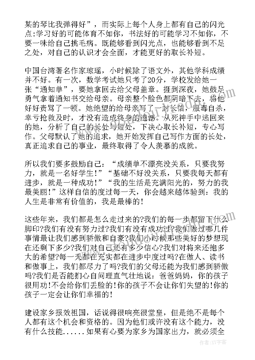 2023年个人业绩汇报演讲稿(模板6篇)