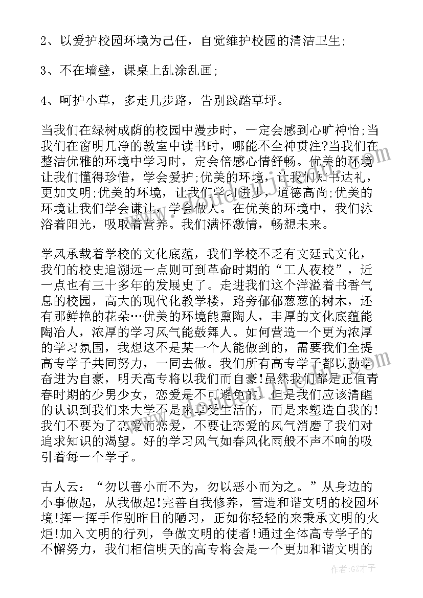 2023年倡导植树造林的宣传语(模板5篇)