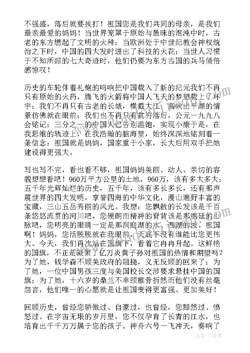 部队成长的蜕变演讲稿 家乡的变化演讲稿(优秀8篇)