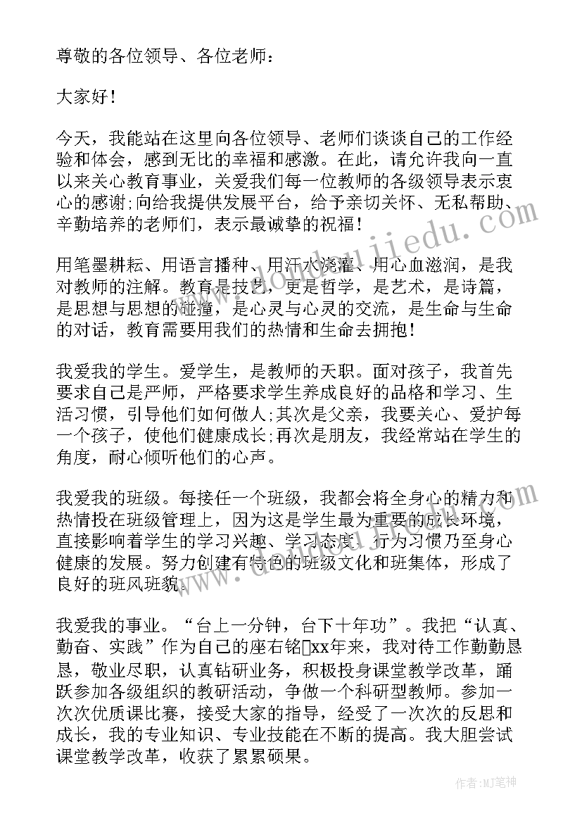 最新先进个人演讲题目(大全9篇)