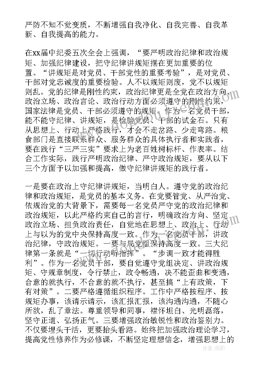 政治演讲例子(精选7篇)