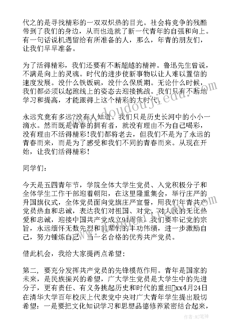 青少年的恋爱观演讲稿英语版 青少年的禁止毒品演讲稿(汇总5篇)