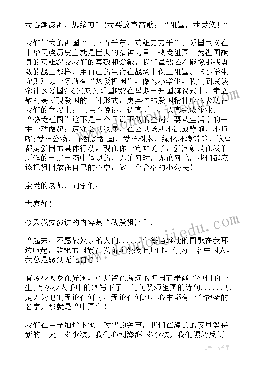 最新视察调研报告 人大视察调研报告(模板5篇)