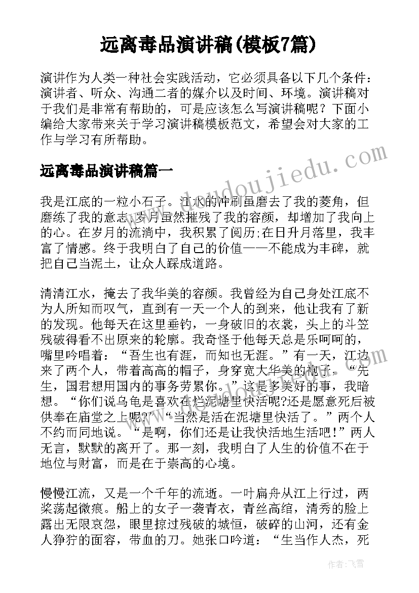 最新中班数学变化的队形教学反思 物态变化教学反思(优秀7篇)