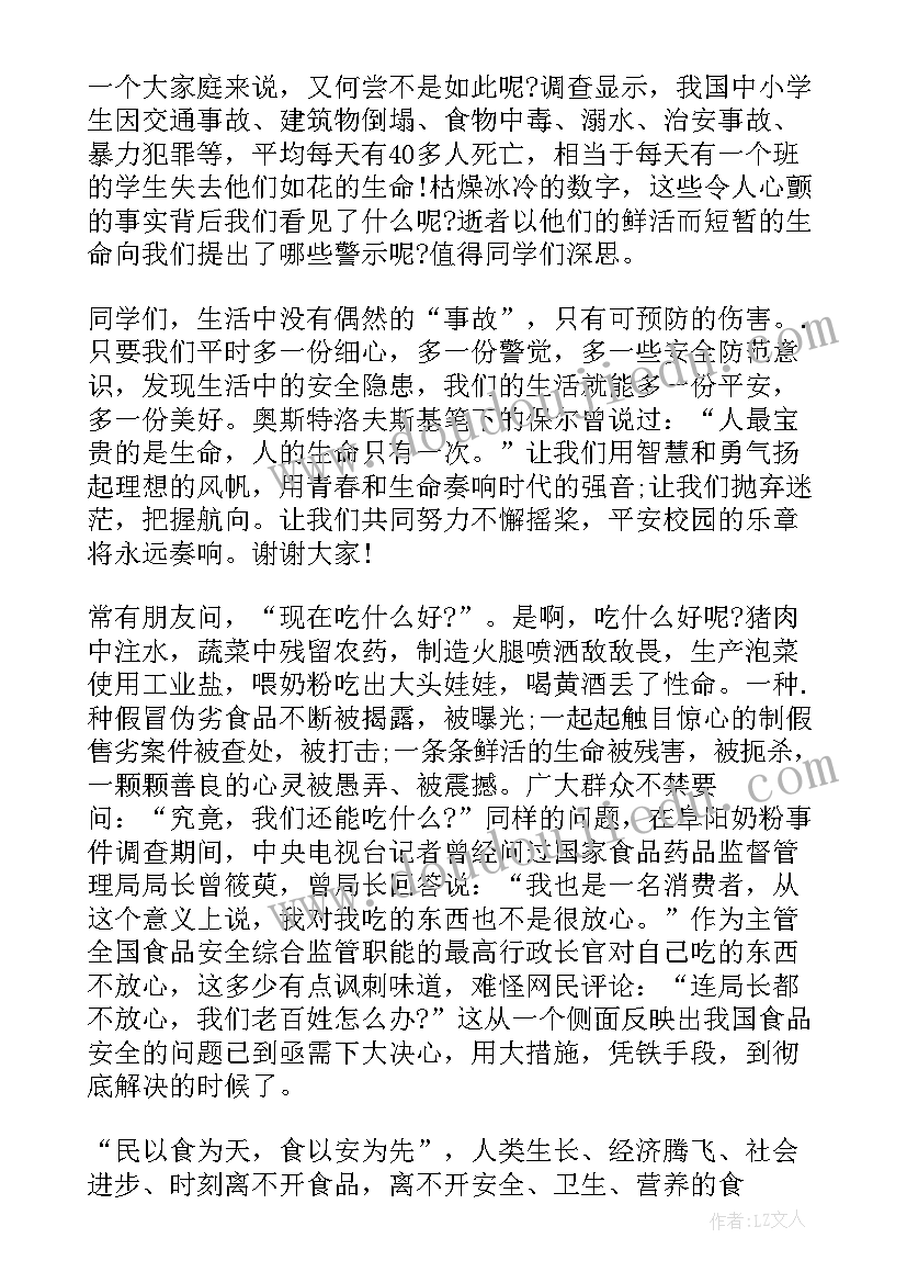 最新汽车年会演讲稿 安全驾驶汽车演讲稿(实用5篇)