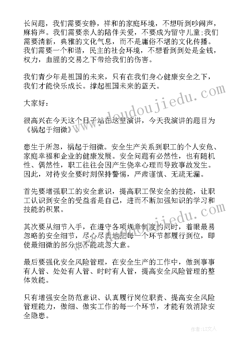 最新汽车年会演讲稿 安全驾驶汽车演讲稿(实用5篇)