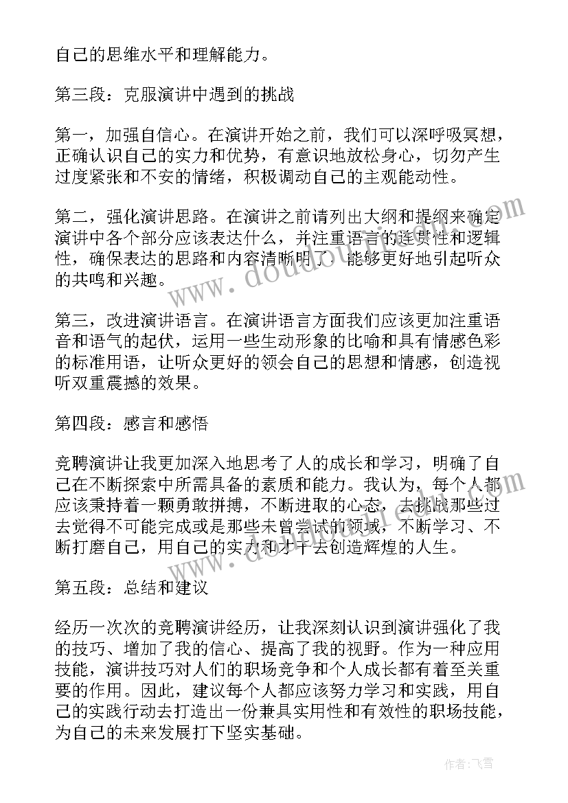 奖学金获奖演讲稿(通用10篇)